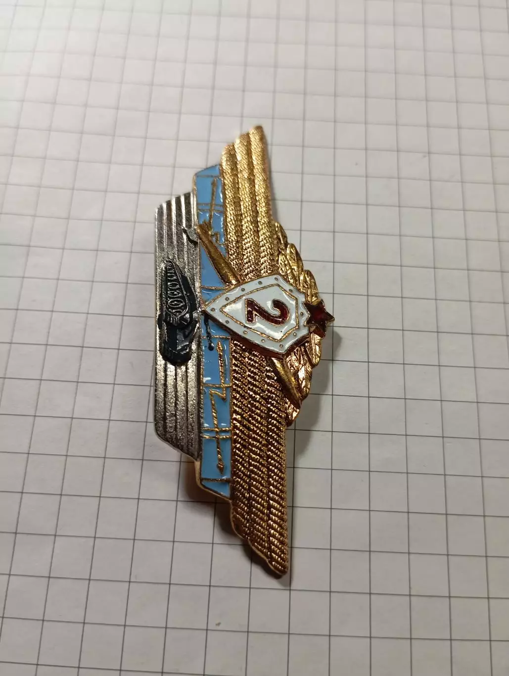 Офицерская классность ВС СССР. 2 класс 1