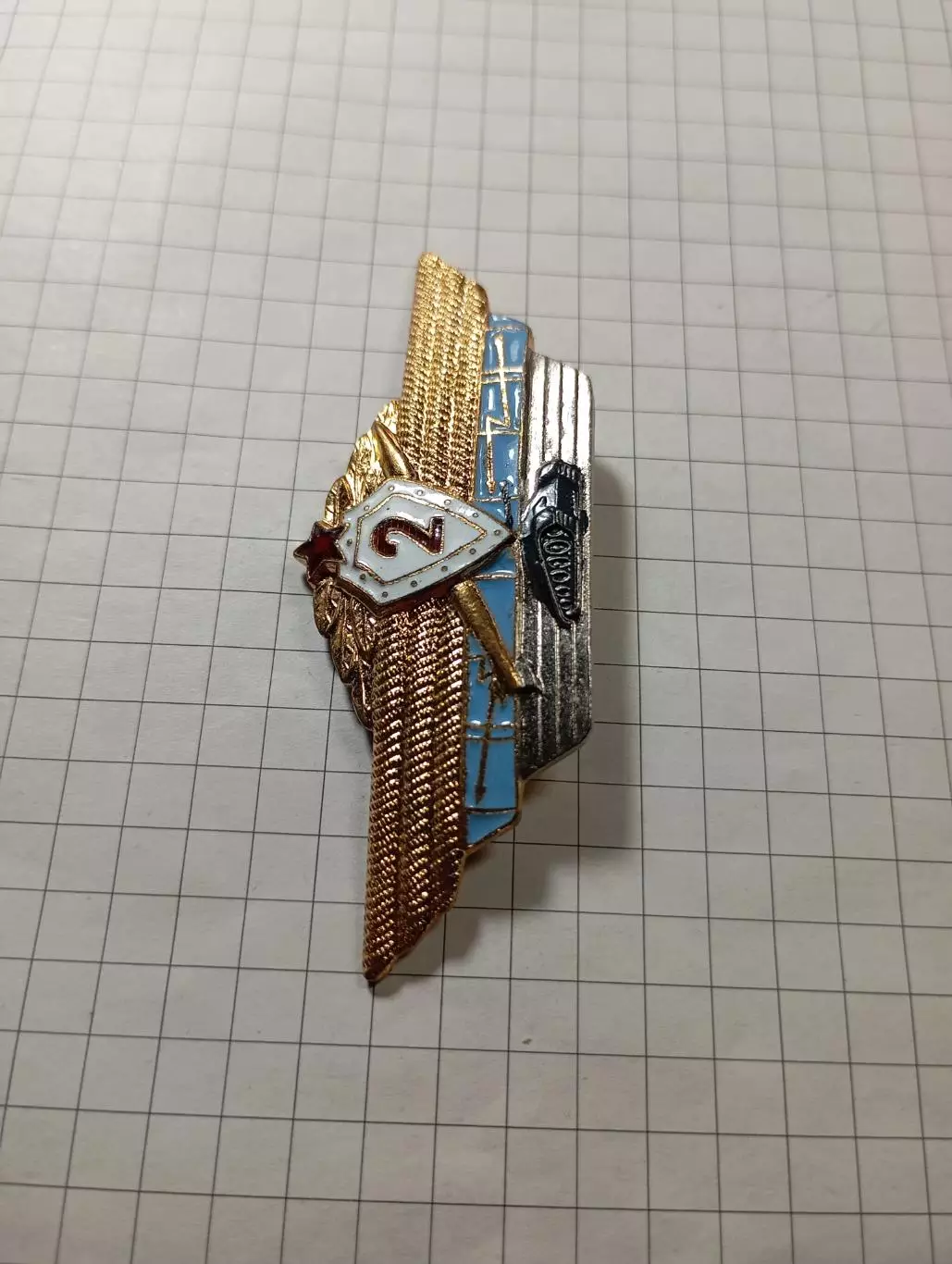 Офицерская классность ВС СССР. 2 класс 3