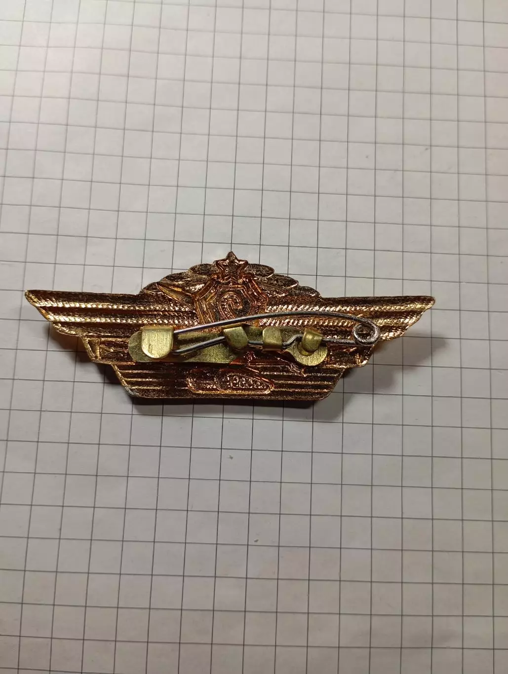 Офицерская классность ВС СССР. 2 класс 4