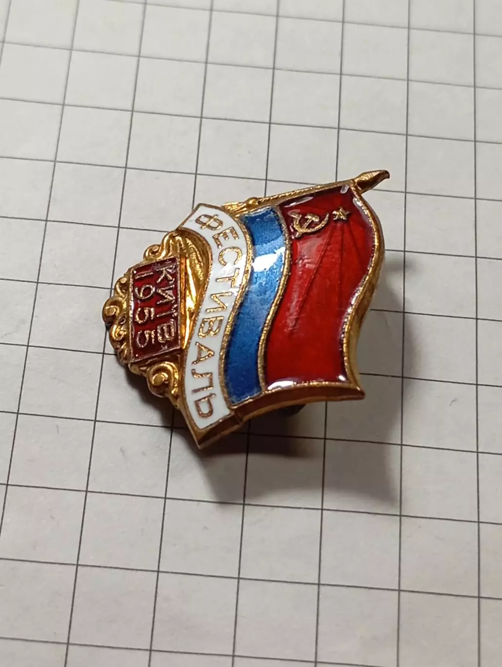 Фестиваль. Киев.1955 2