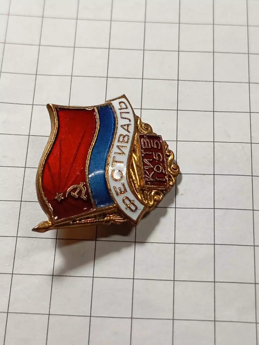 Фестиваль. Киев.1955 4