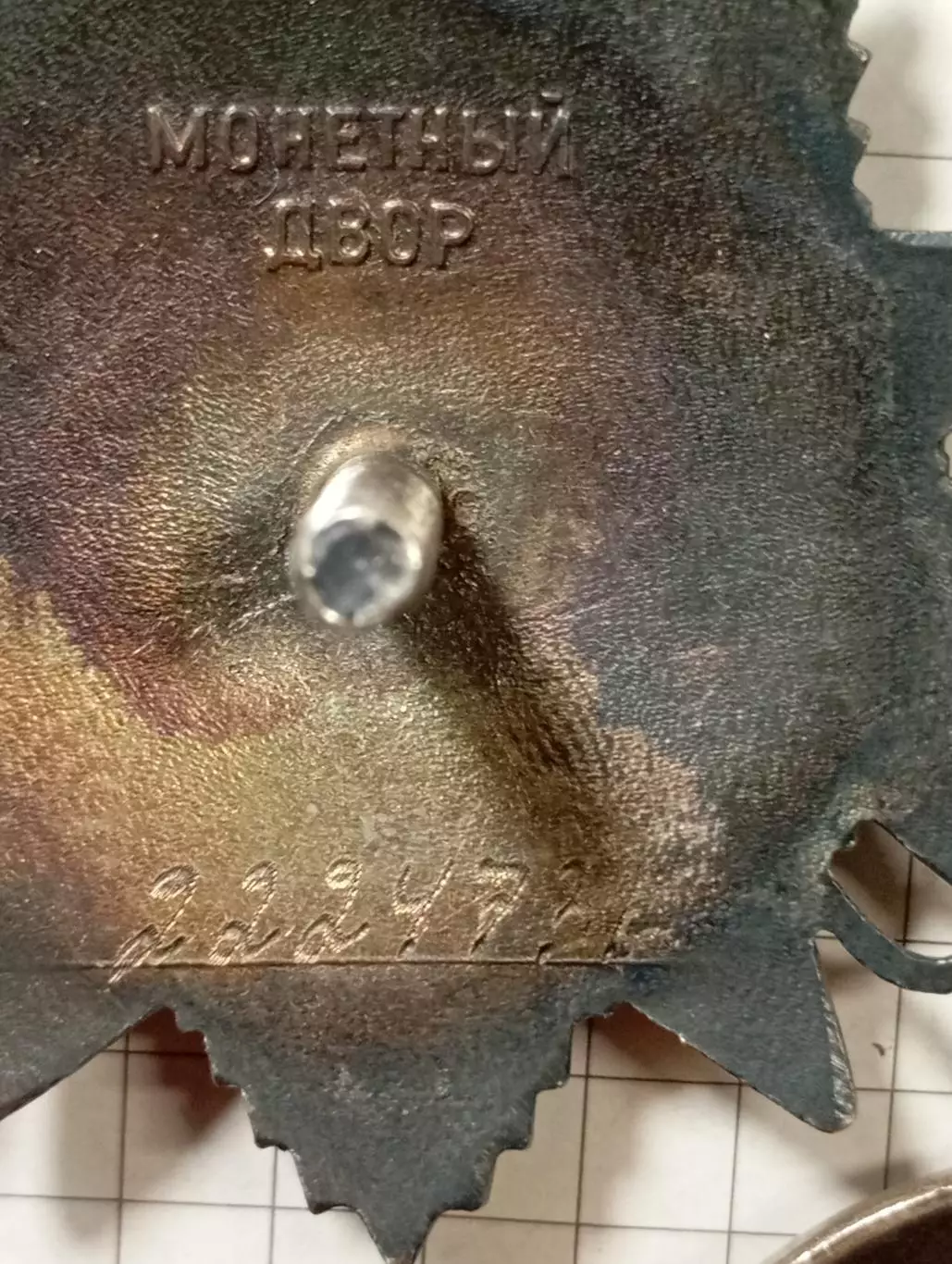 Орден Отечественной войны 2 ст. Юбилейный 4