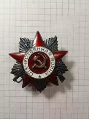 Орден Отечественной войны 2 ст. Юбилейный