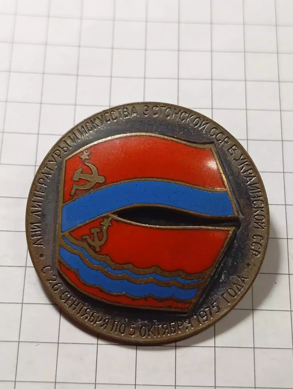 Дни литературы и искусства Эстонской ССР 1