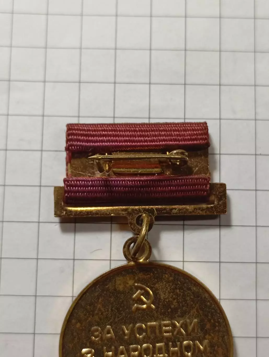 Выставка достижений народного хозяйства СССР. 3