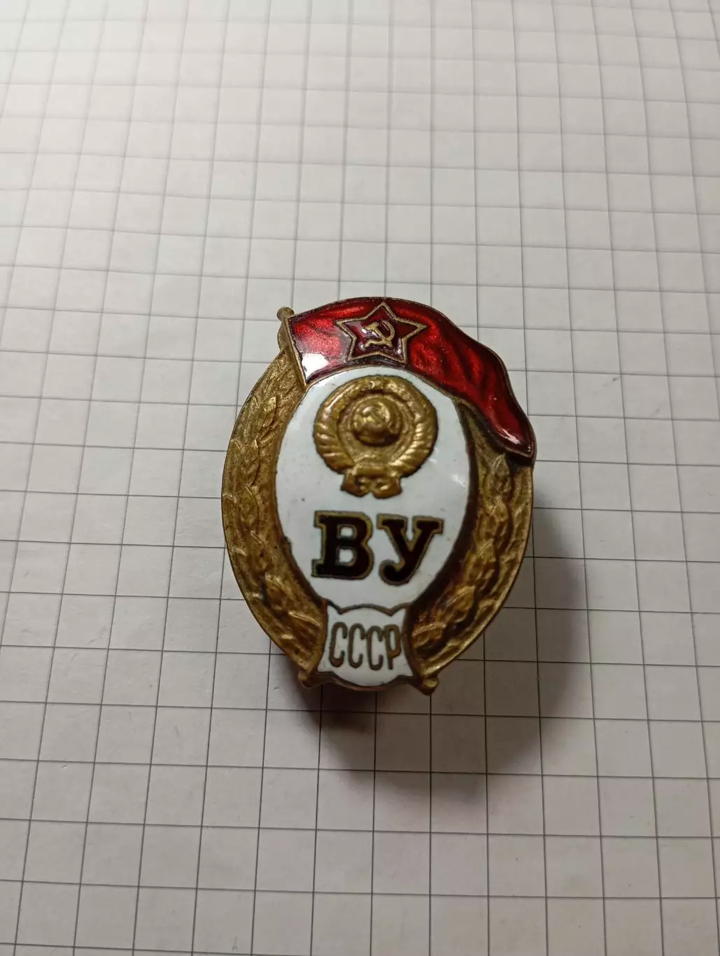 Знак Военное училище.