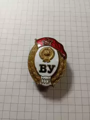 Знак Военное училище.