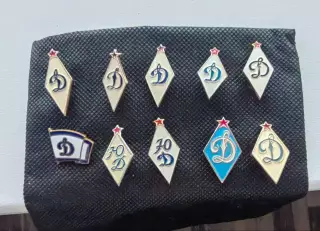 Значки фк Динамо СССР