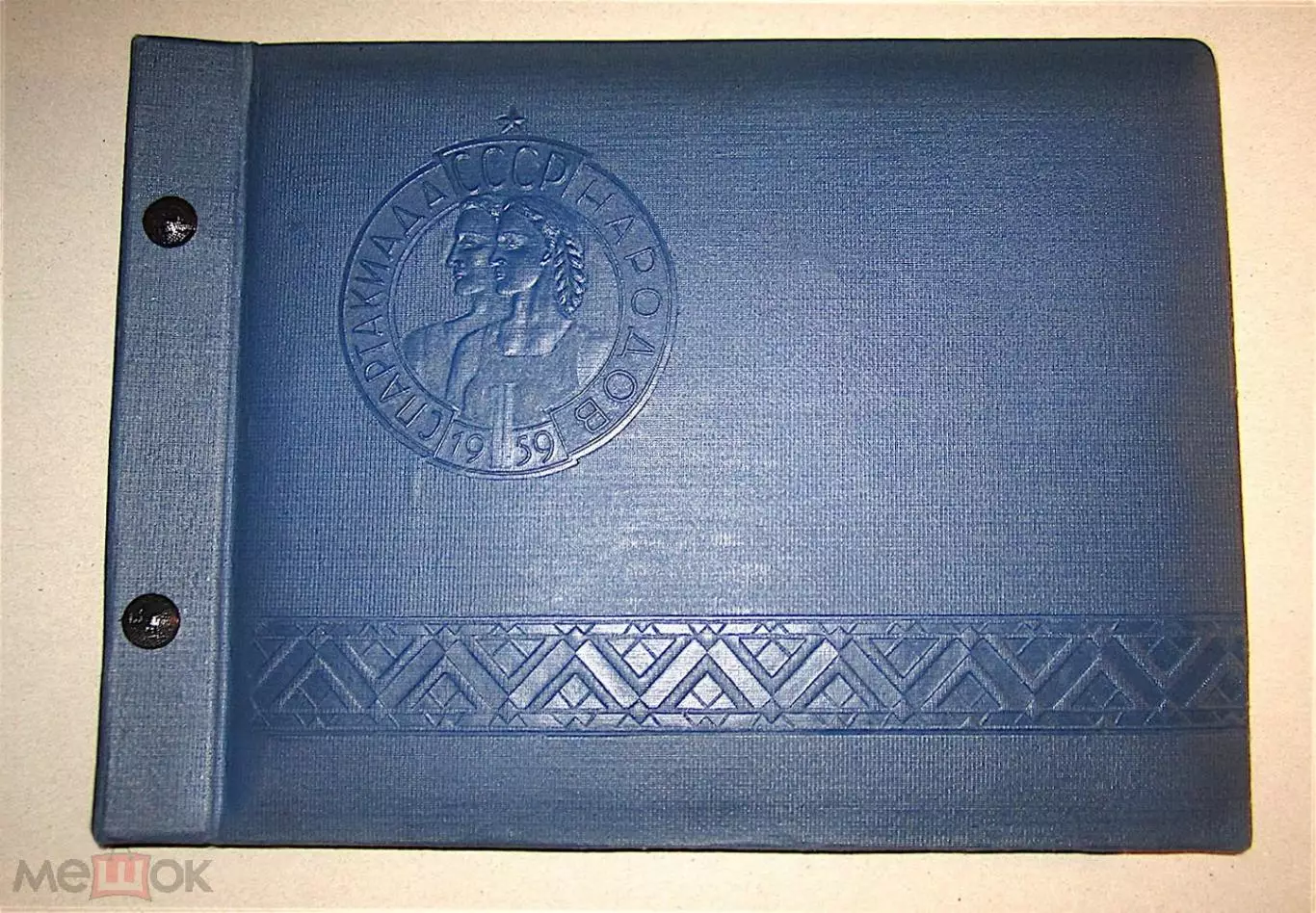 Фотоальбом Спартакиада Народов СССР. 1959г.