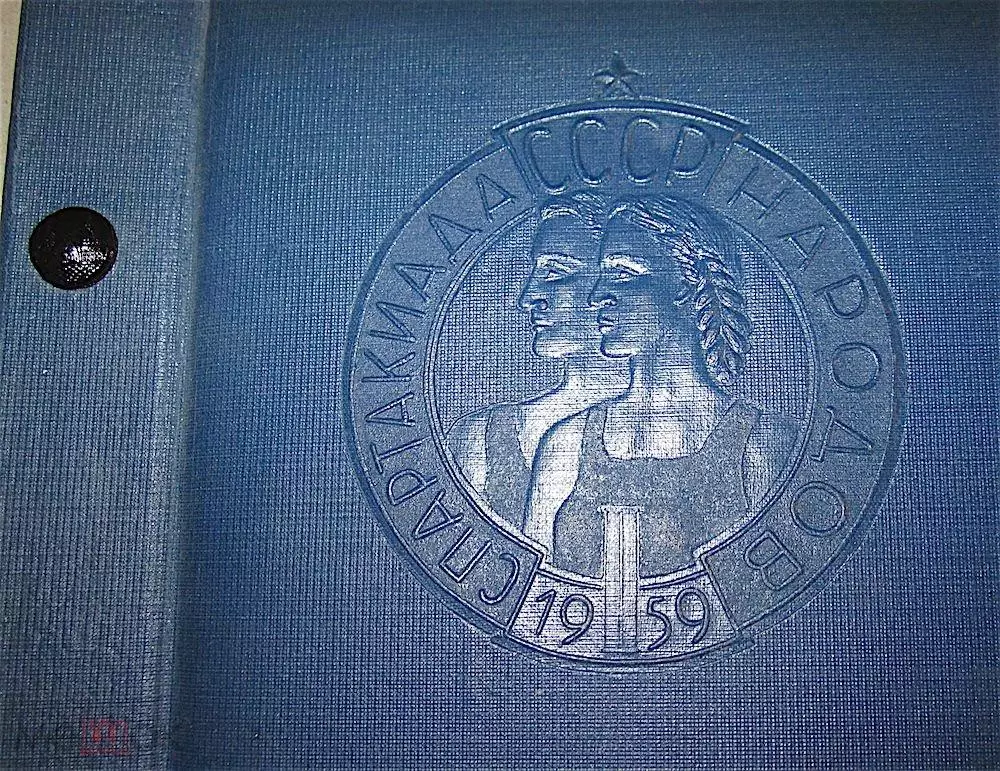 Фотоальбом Спартакиада Народов СССР. 1959г. 1