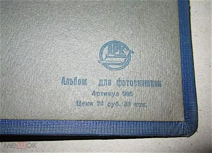 Фотоальбом Спартакиада Народов СССР. 1959г. 2