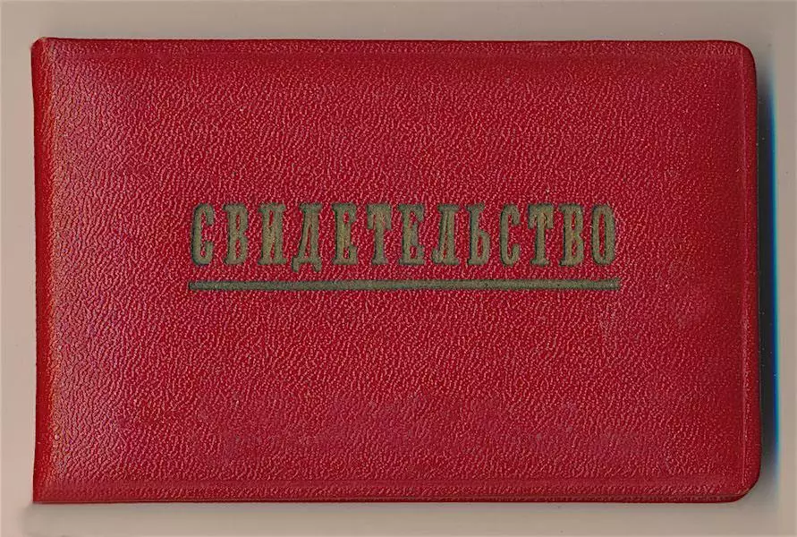 Свидетельство выпускника ДСШ ЦСКА по хоккею. Подпись А. Тарасова. 1971г.
