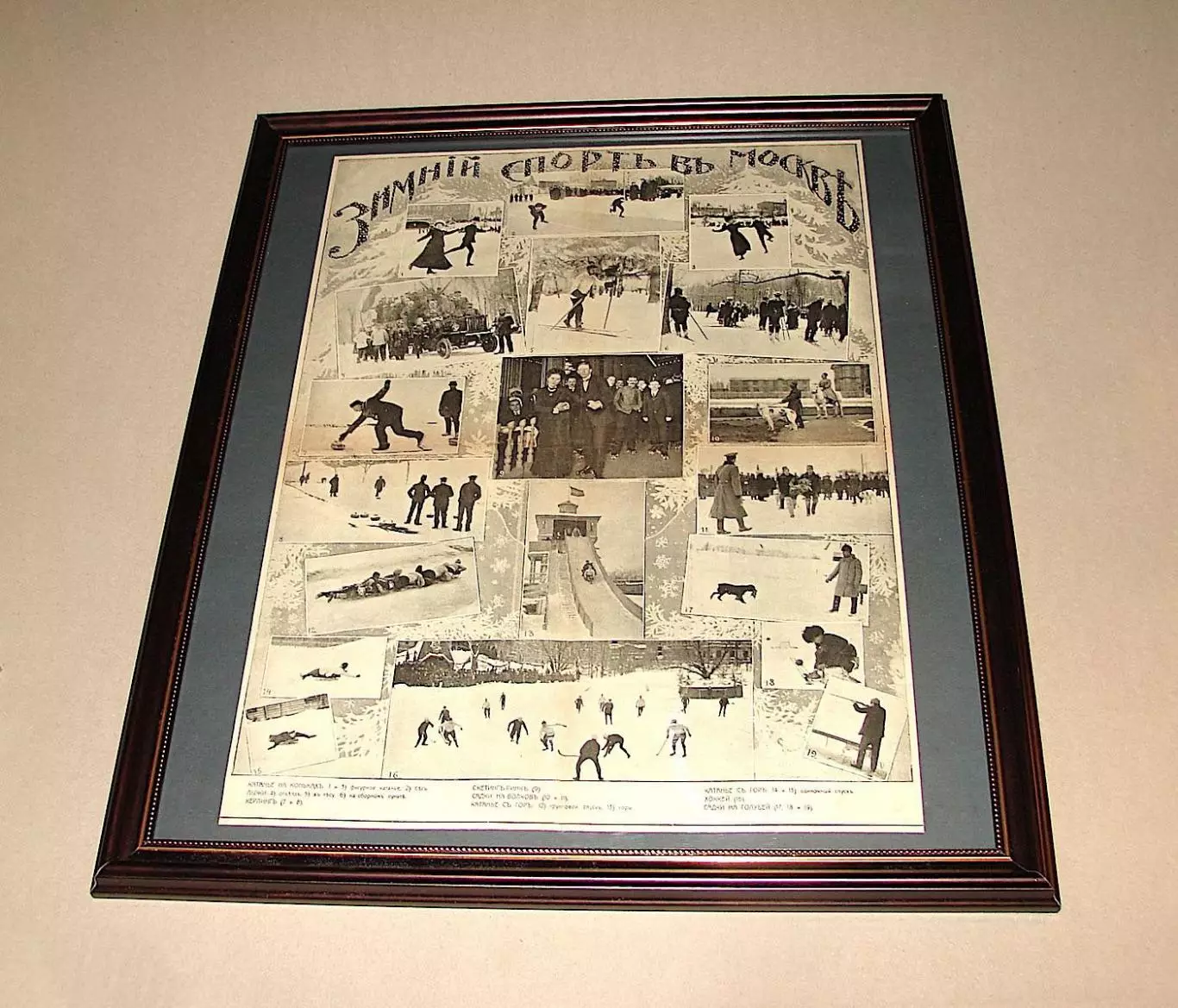 Зимний спорт в Москве. Дореволюционная реклама.