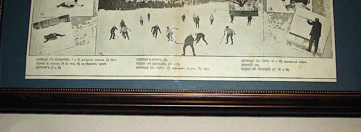 Зимний спорт в Москве. Дореволюционная реклама. 1