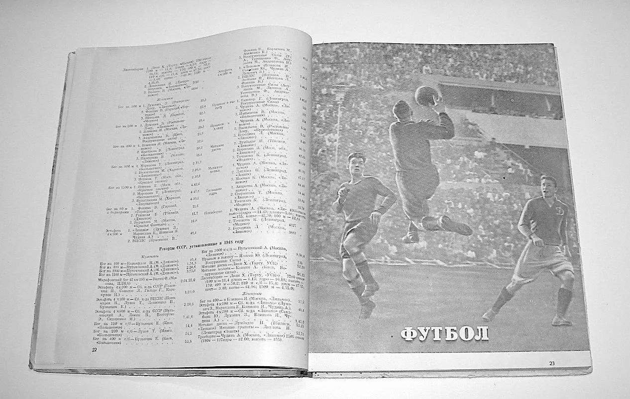 Спортивный альманах. №1. 1949 г. 3