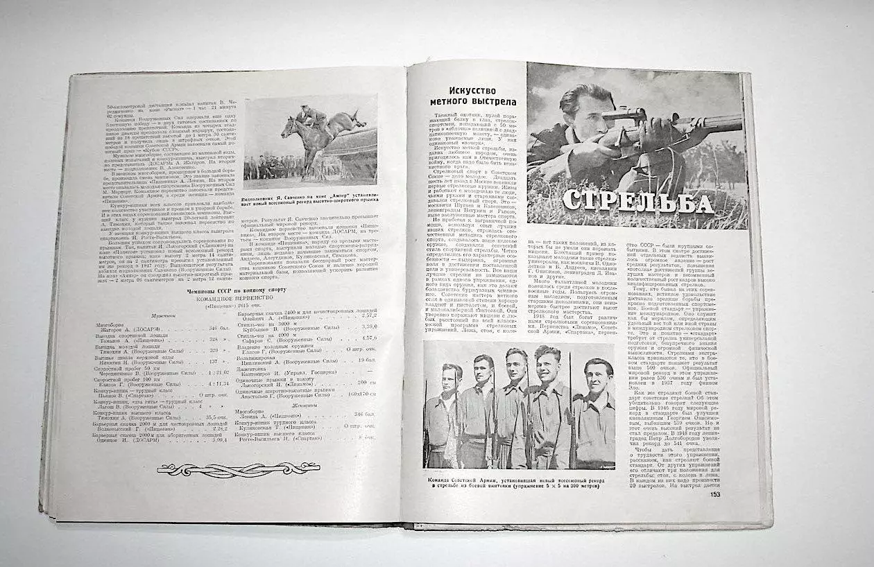 Спортивный альманах. №1. 1949 г. 6