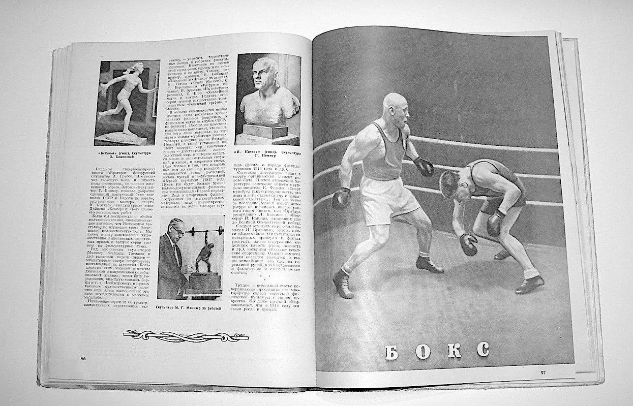 Спортивный альманах. №1. 1949 г. 7