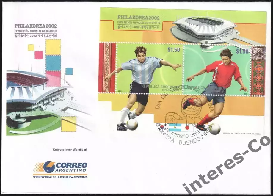 Аргентина. КПД. футбол. филвыставка. кубок мира. Япония - Южная Корея