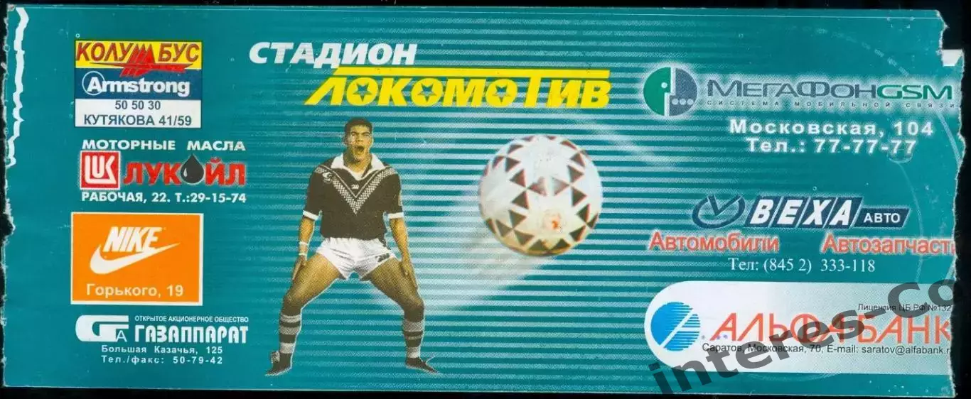 Сокол (Саратов) - Черноморец (Новороссийск) стадион Локомотив 90-е годы