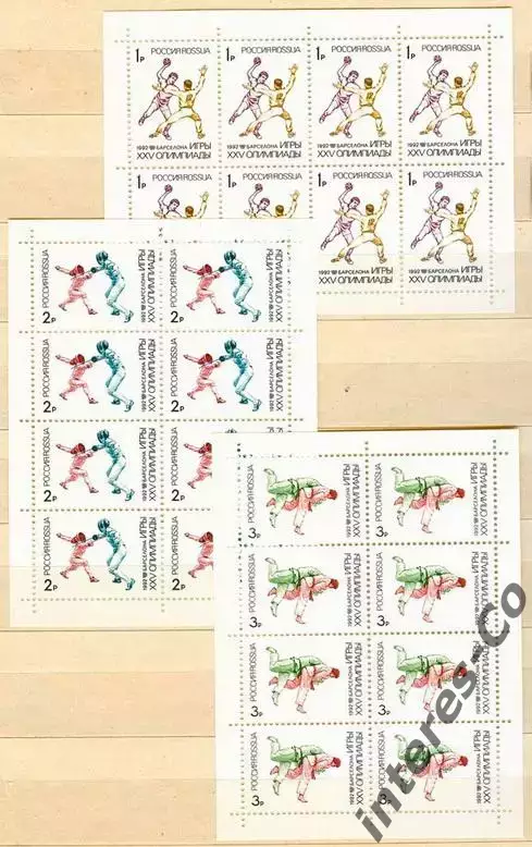 Россия ** 1992 - спорт. летние Олимпийские игры. Барселона (Испания)