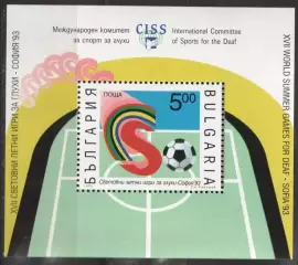 Болгария ** 1993 - спорт среди глухих. футбол