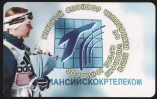 спорт. биатлон. чемпионат мира среди юниоров. Ханты-Мансийск. ЧИП - 750 единиц