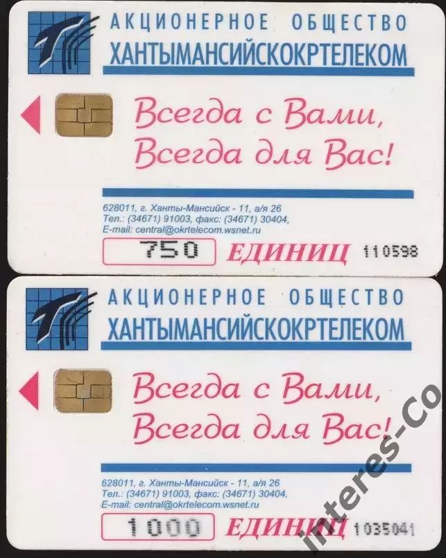 спорт. биатлон. Ханты-Мансийск. ЧИП - 750 + 1000 единиц 1