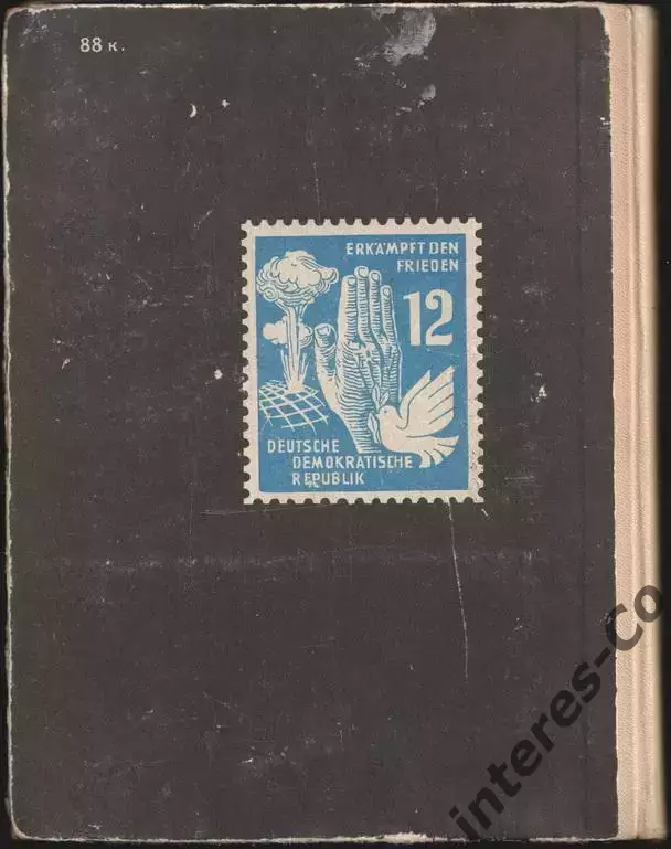 Борис Кисин * страна филателия * 1969 год 6