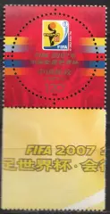 Китай ** 2007 спорт. футбол.