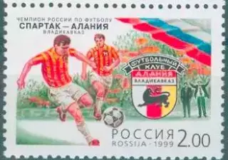 Россия ** 1999 спорт. футбол. ФК * Спартак - Алания *