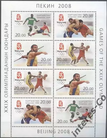 Киргизия ** 2008 олимпийские игры. Пекин (Китай) спорт. малый лист