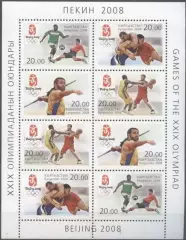 Киргизия ** 2008 олимпийские игры. Пекин (Китай) спорт. малый лист
