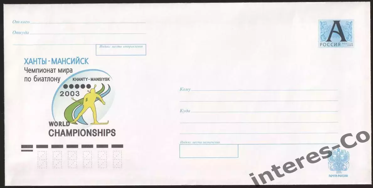 Россия 2003 чемпионат мира по биатлону. Ханты-Мансийск. ХМК. чистый