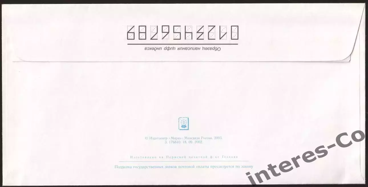 Россия 2003 чемпионат мира по биатлону. Ханты-Мансийск. ХМК. чистый 1