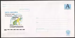 Россия 2003 чемпионат мира по биатлону. Ханты-Мансийск. ХМК. чистый