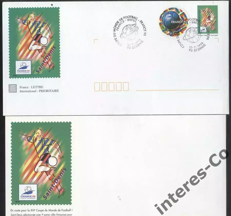 Франция ** 1998. футбол. чемпионат мира. финал. Франция - Бразилия. чистый