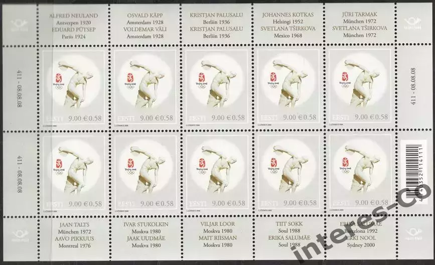 Эстония ** 2008 - спорт. летние Олимпийские игры. Пекин (Китай)