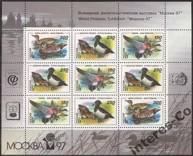 Россия ** 1994 - утки. фауна. надпечатка филвыставка Москва*97