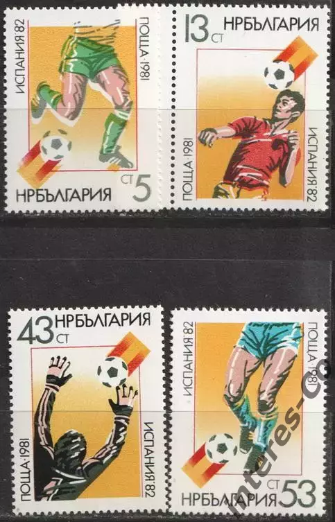 Болгария ** 1981. футбол. кубок мира. Испания - 1982