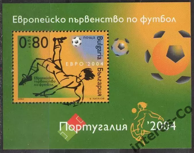 Болгария ** 2004. футбол. чемпионат Европы. Португалия