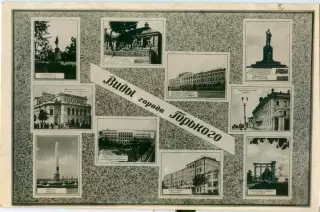 виды города Горький - фотоколлаж - открытое письмо - подписана