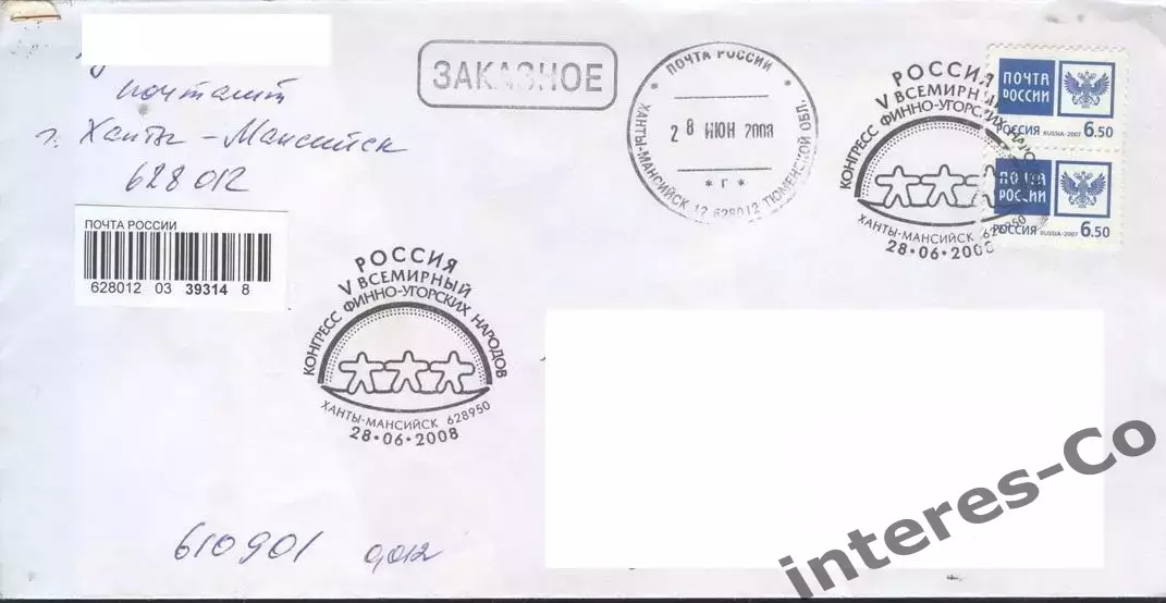 конгресс финно-угорских народов. Ханты-Мансийск 2008. спецгашение.