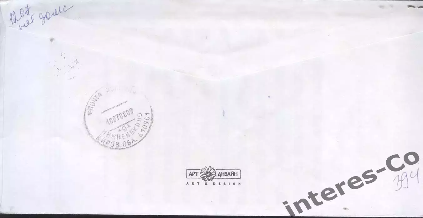 конгресс финно-угорских народов. Ханты-Мансийск 2008. спецгашение. 1