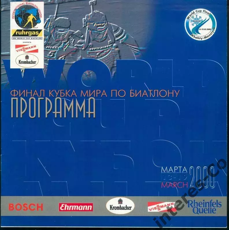 БИАТЛОН - финал кубок мира 2000 - Ханты-Мансийск - программа - СПОРТ