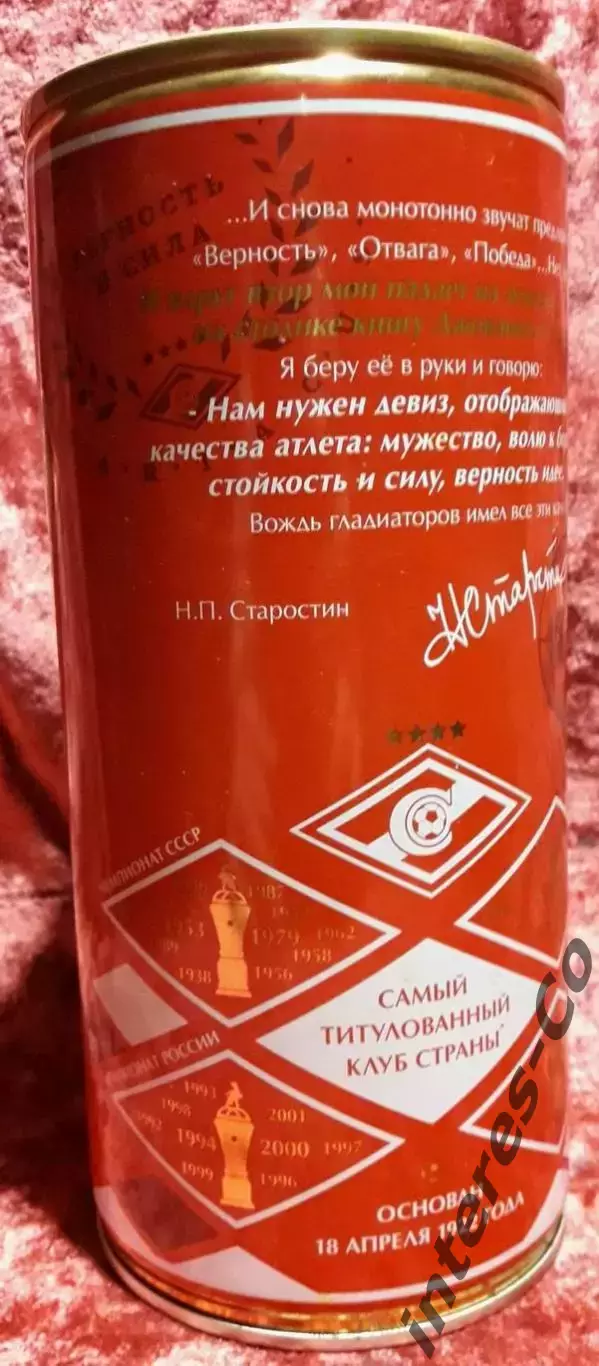 пиво * трёхгорное * 95 лет СПАРТАК (Москва) - 1,0 л. - ограниченная серия 2017 1