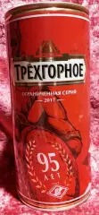 пиво * трёхгорное * 95 лет СПАРТАК (Москва) - 1,0 л. - ограниченная серия 2017