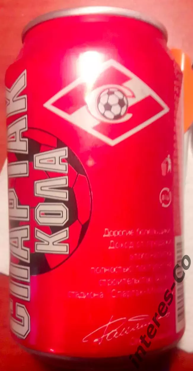 СПАРТАК - КОЛА 0,33 идеальное состояние 2