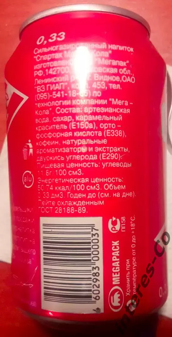 СПАРТАК - КОЛА 0,33 идеальное состояние 3