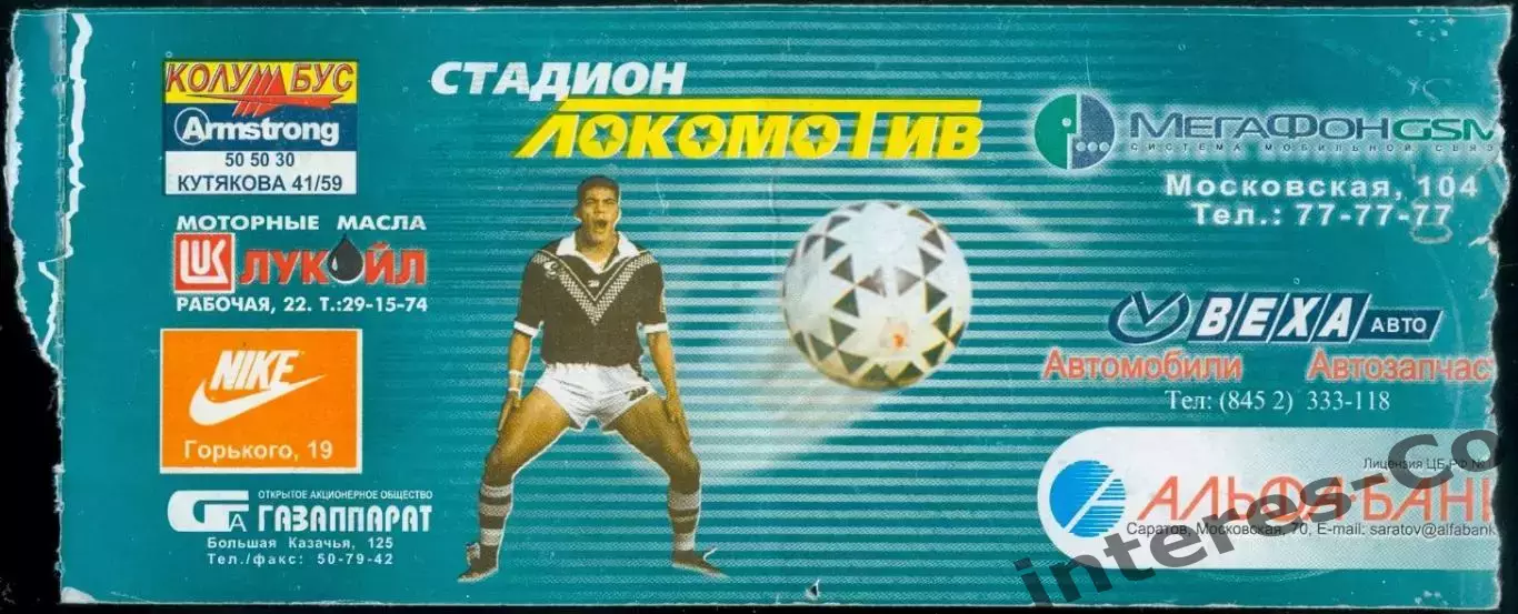 Сокол (Саратов) - Черноморец (Новороссийск) стадион Локомотив 90-е годы