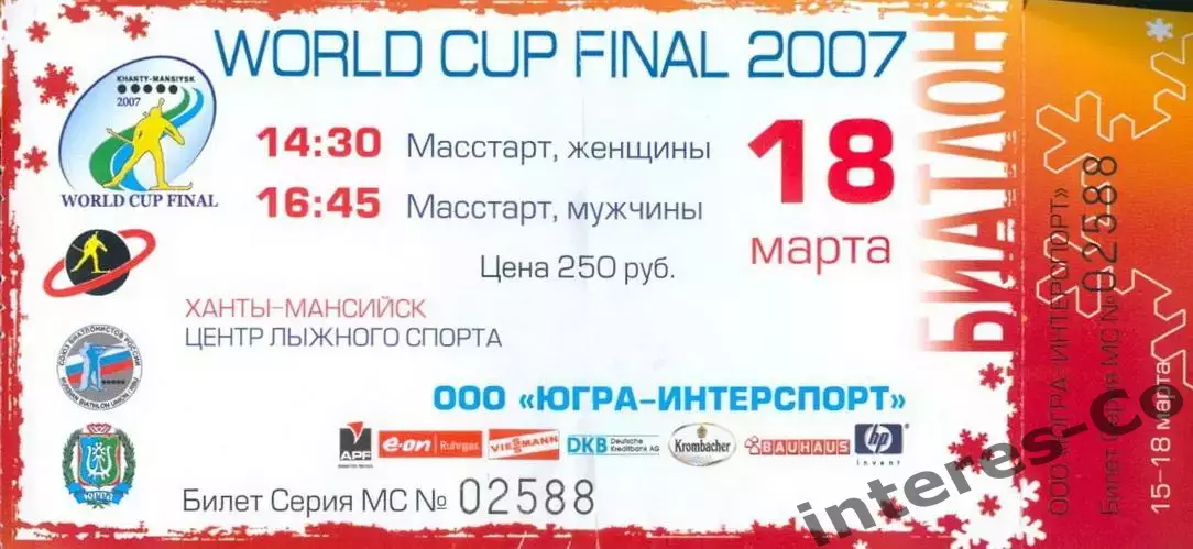 финал кубка мира по биатлону 18 марта 2007 - Ханты-Мансийск (контроль целый)